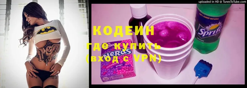 Кодеин Purple Drank  Серафимович 